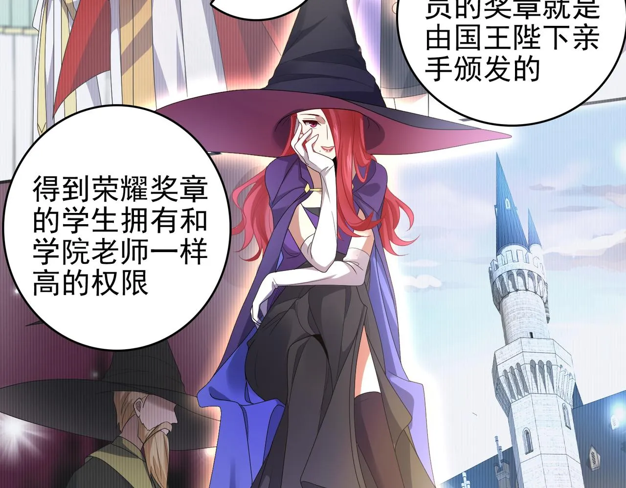 第21话 教科书级的魔法对决 第22页