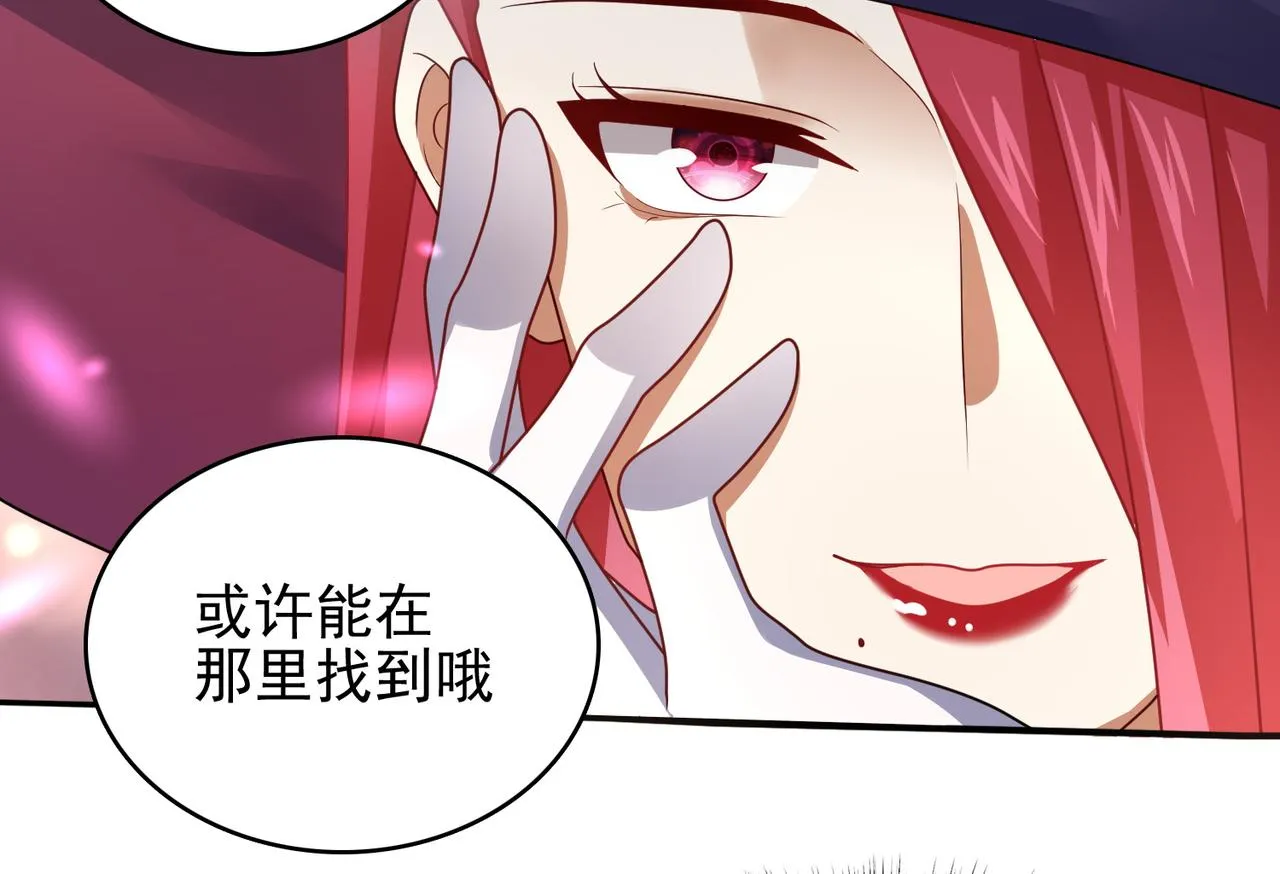 第21话 教科书级的魔法对决 第24页