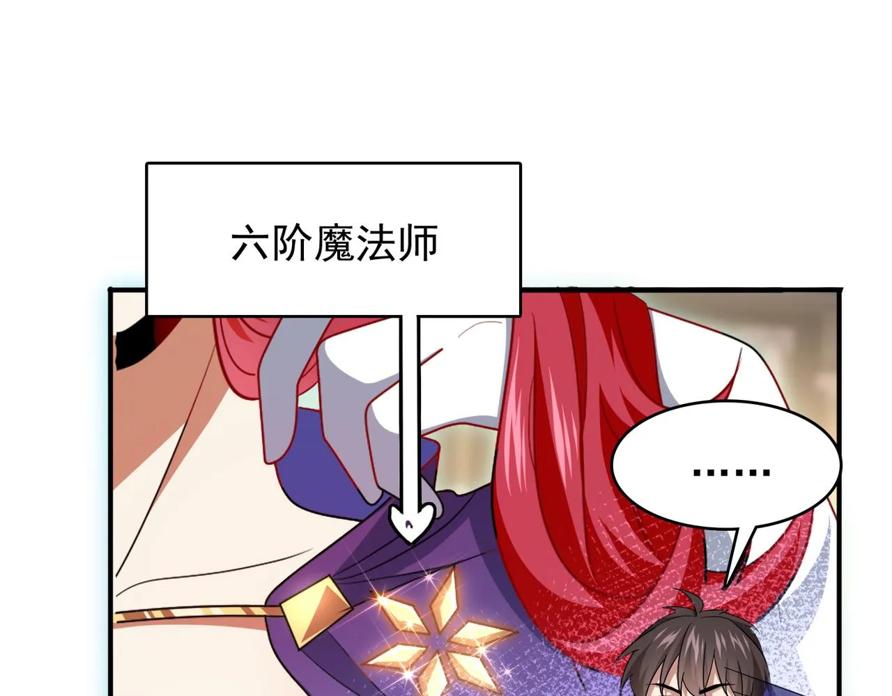 第21话 教科书级的魔法对决 第35页