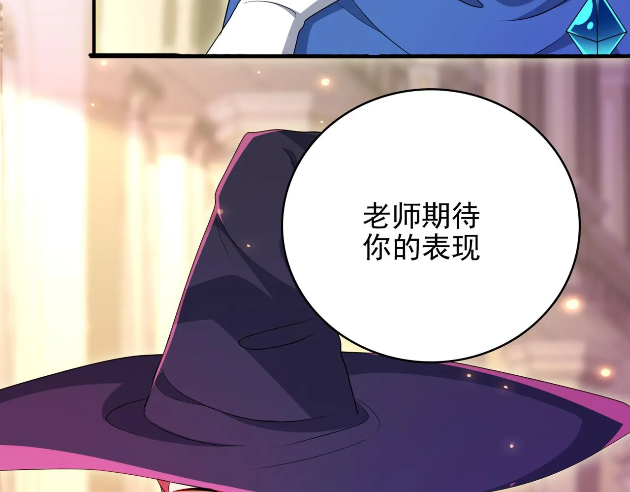 第21话 教科书级的魔法对决 第42页