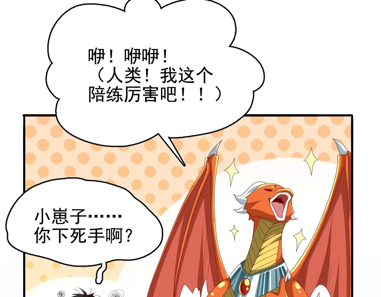 第21话 教科书级的魔法对决 第61页