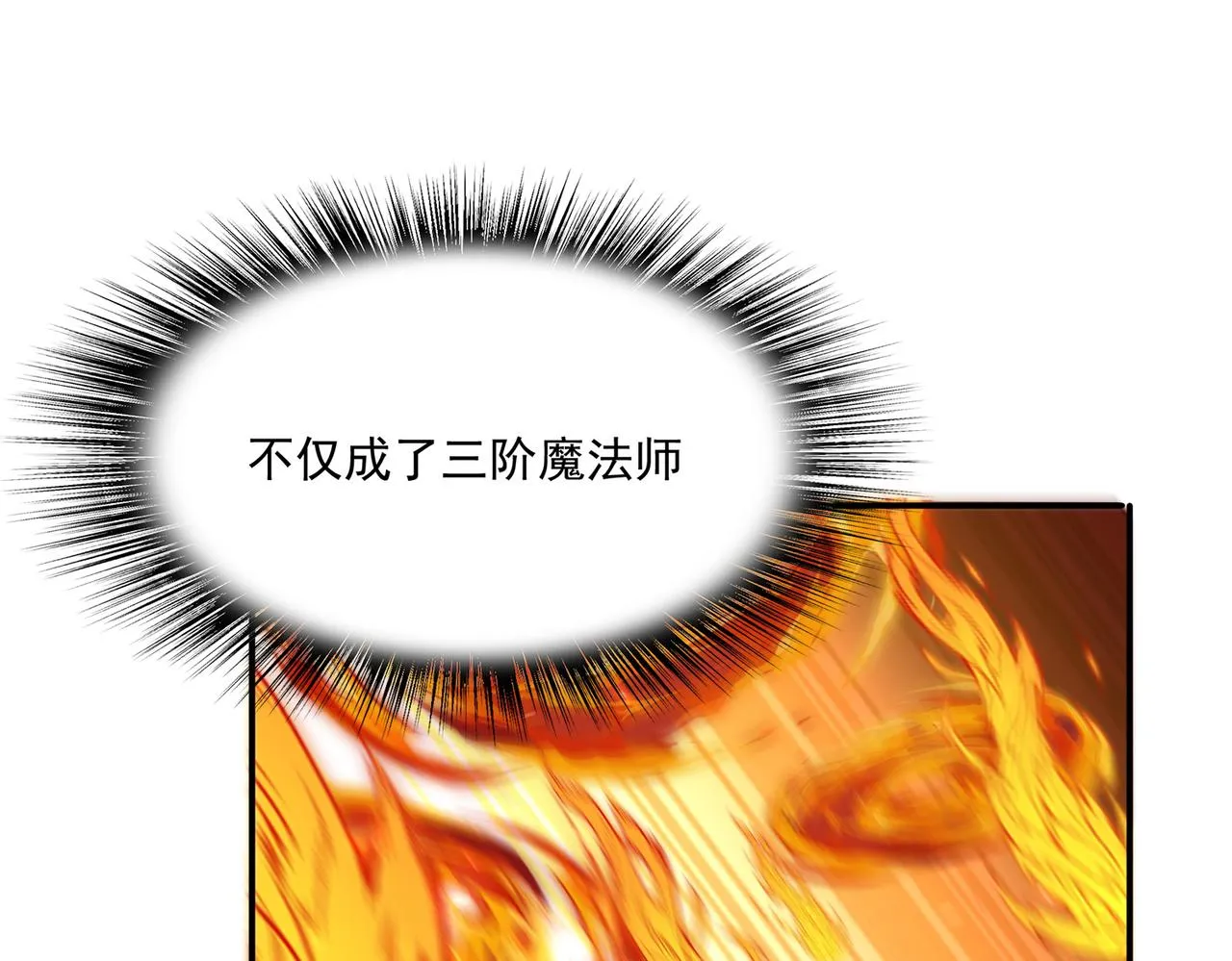 第22话 进入试练塔！ 第5页