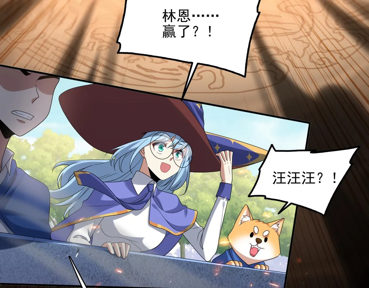 第22话 进入试练塔！ 第13页