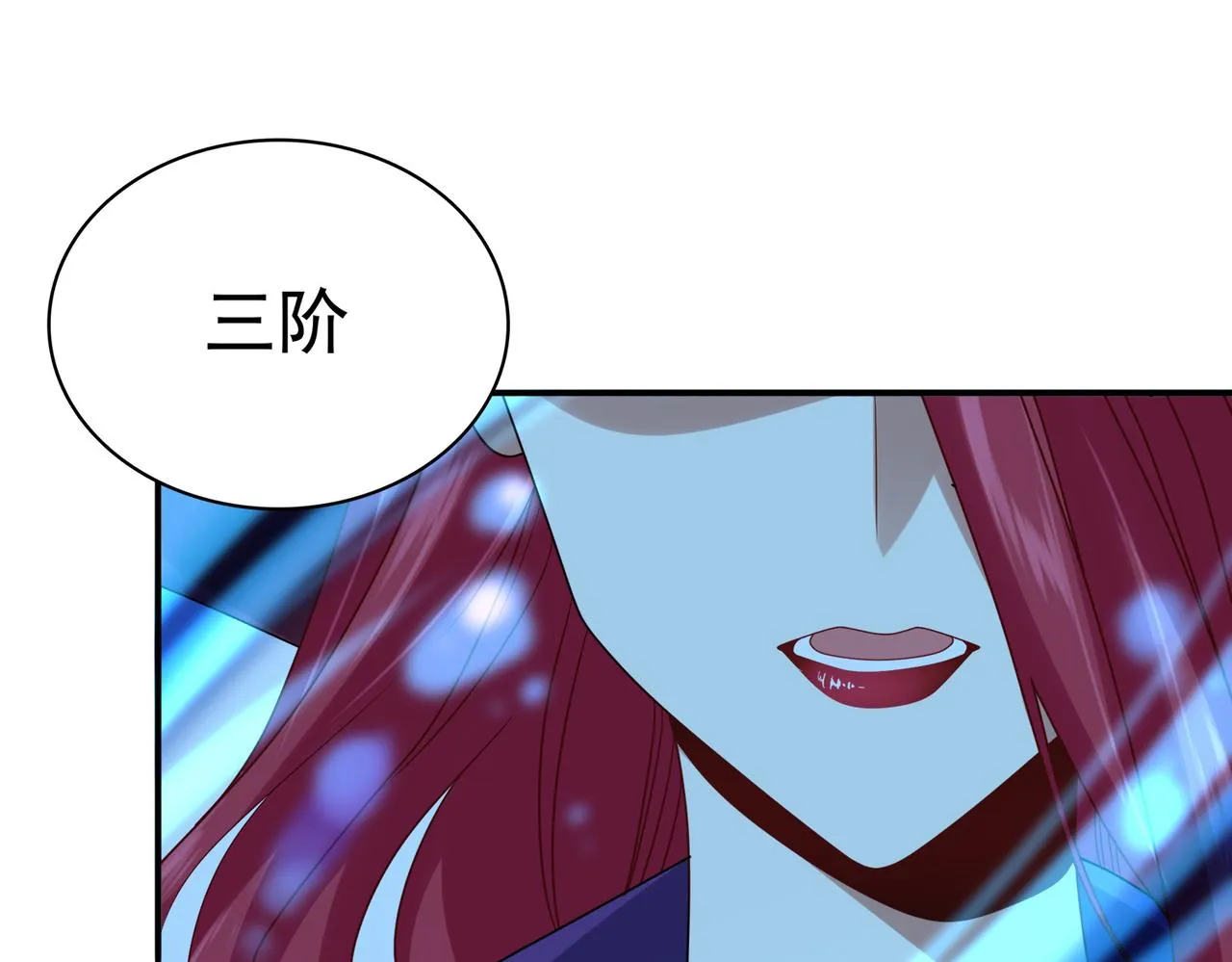 第22话 进入试练塔！ 第16页