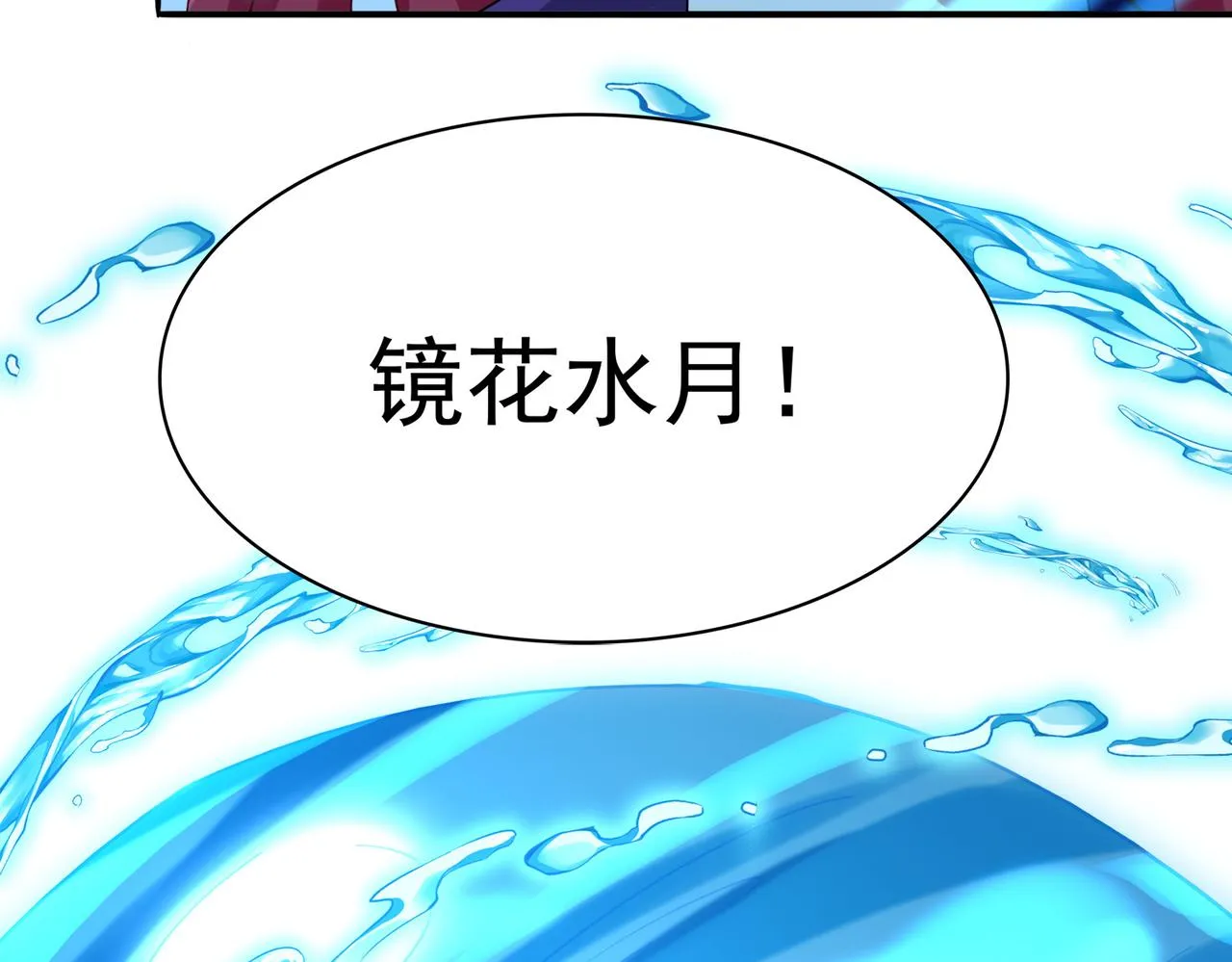 第22话 进入试练塔！ 第17页