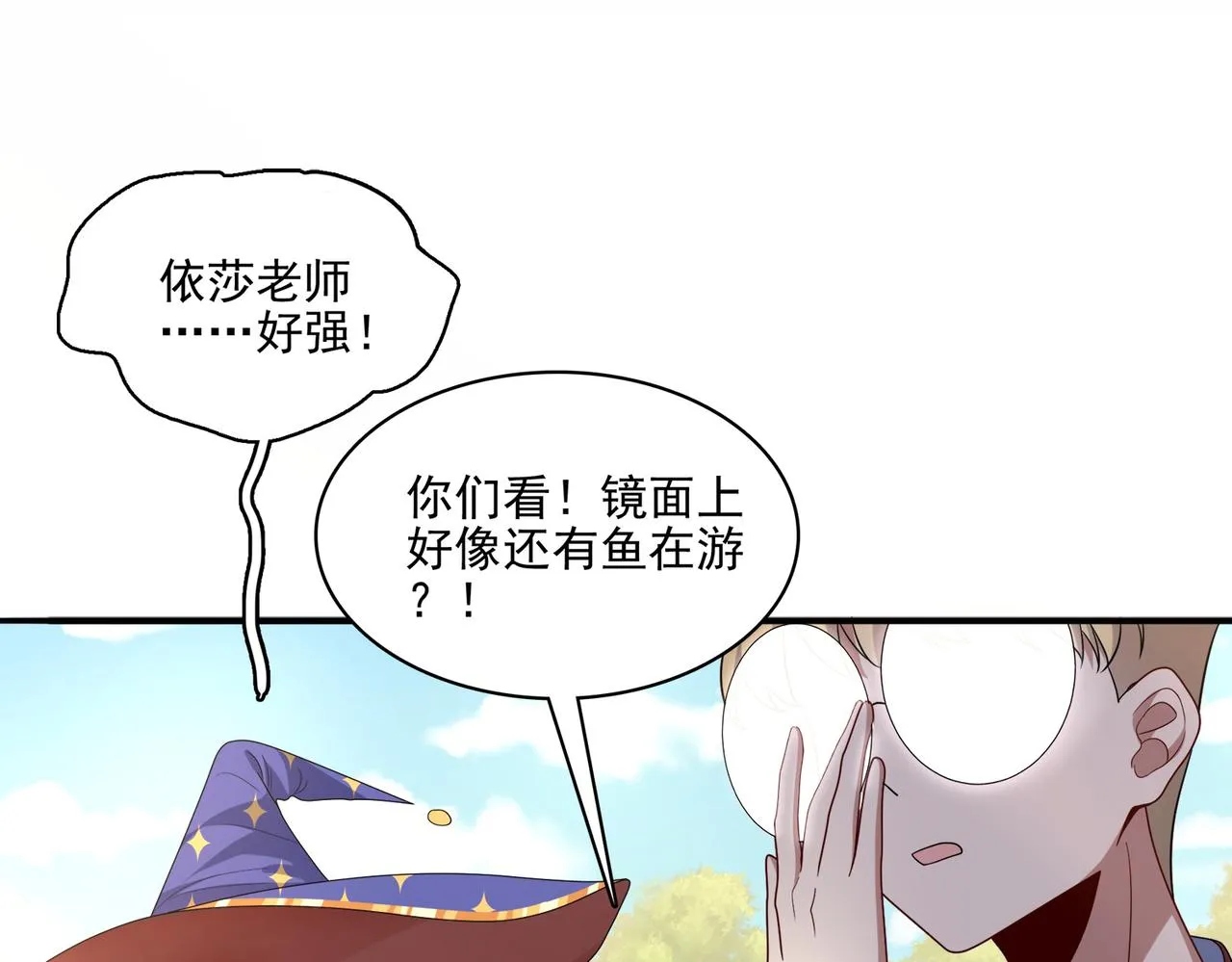 第22话 进入试练塔！ 第21页