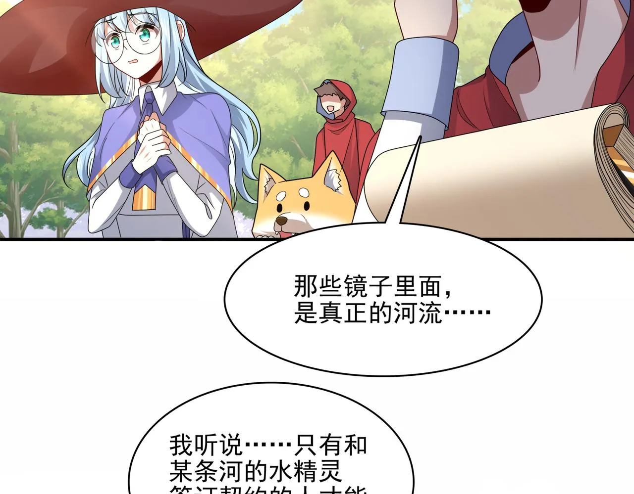 第22话 进入试练塔！ 第22页