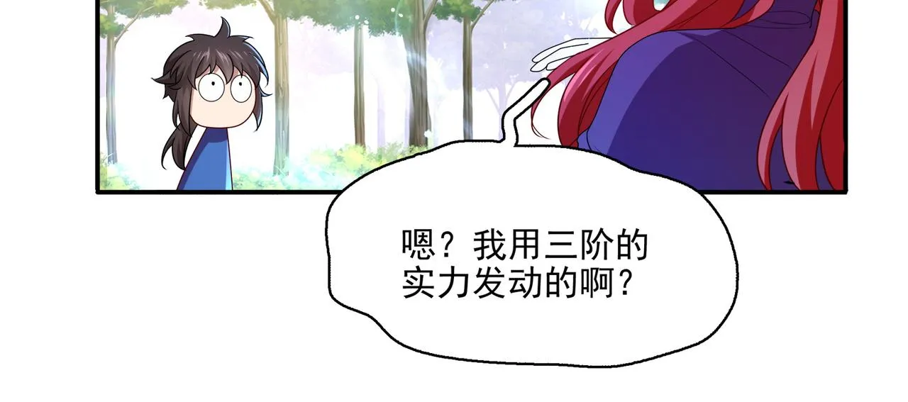 第22话 进入试练塔！ 第26页