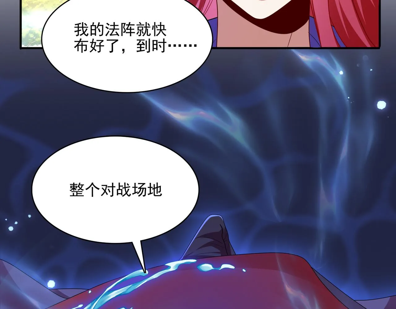 第22话 进入试练塔！ 第28页