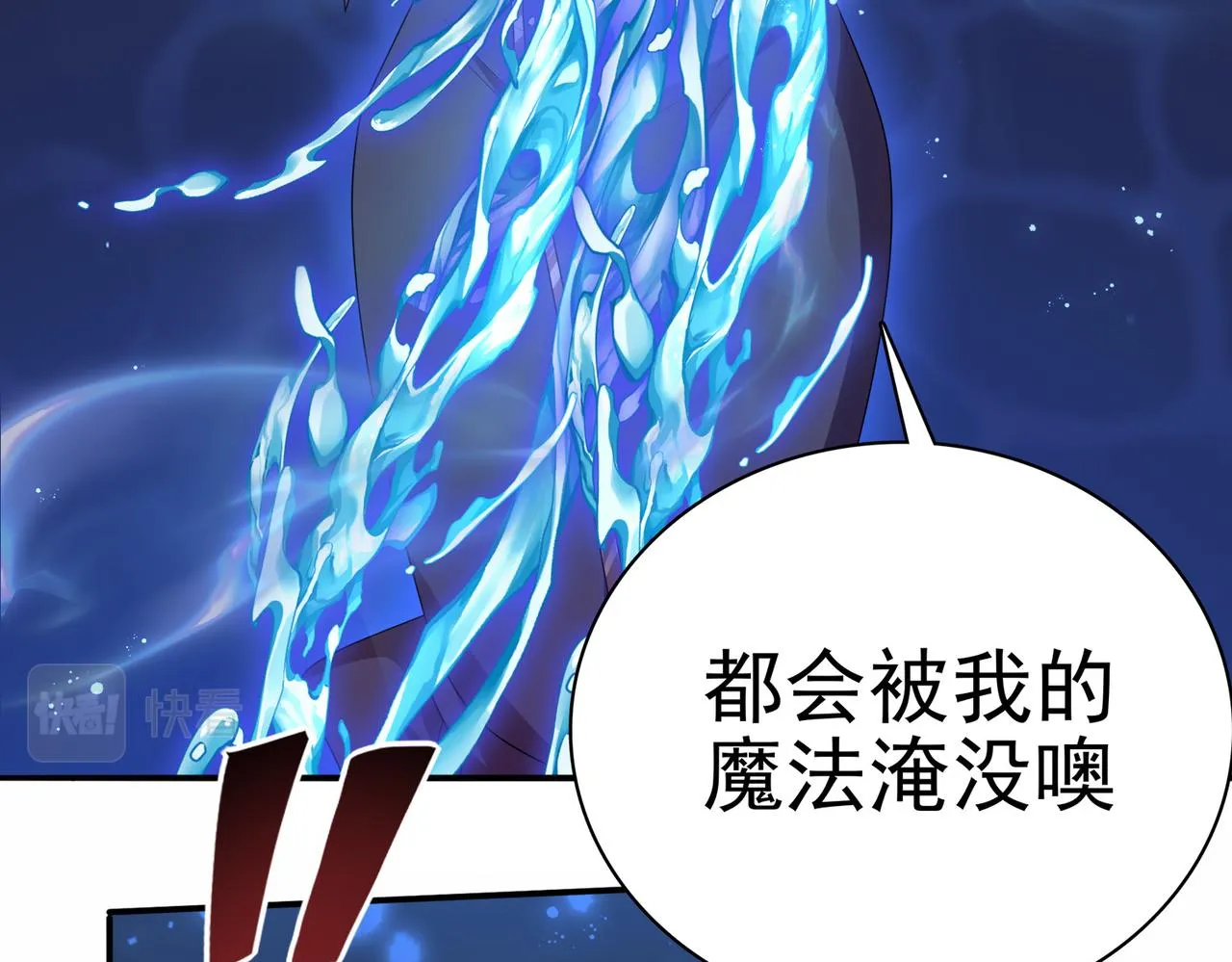 第22话 进入试练塔！ 第30页