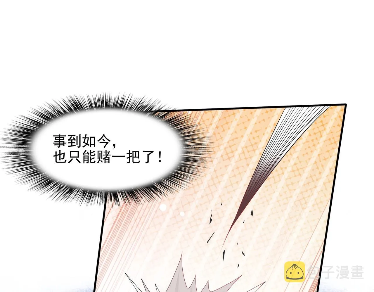 第22话 进入试练塔！ 第38页
