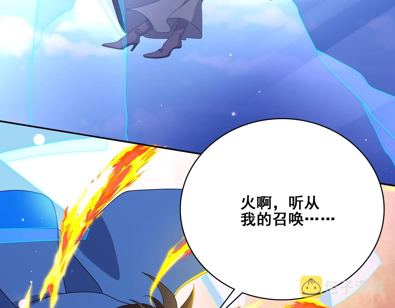 第22话 进入试练塔！ 第46页