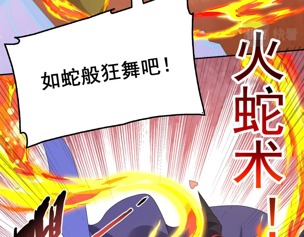 第22话 进入试练塔！ 第48页