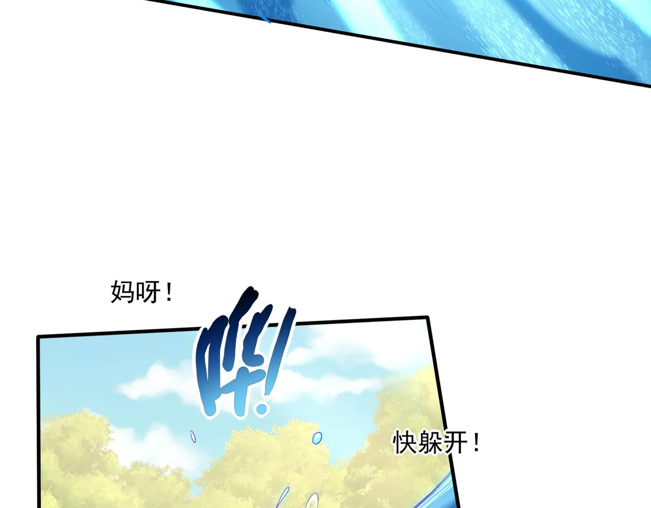 第22话 进入试练塔！ 第57页