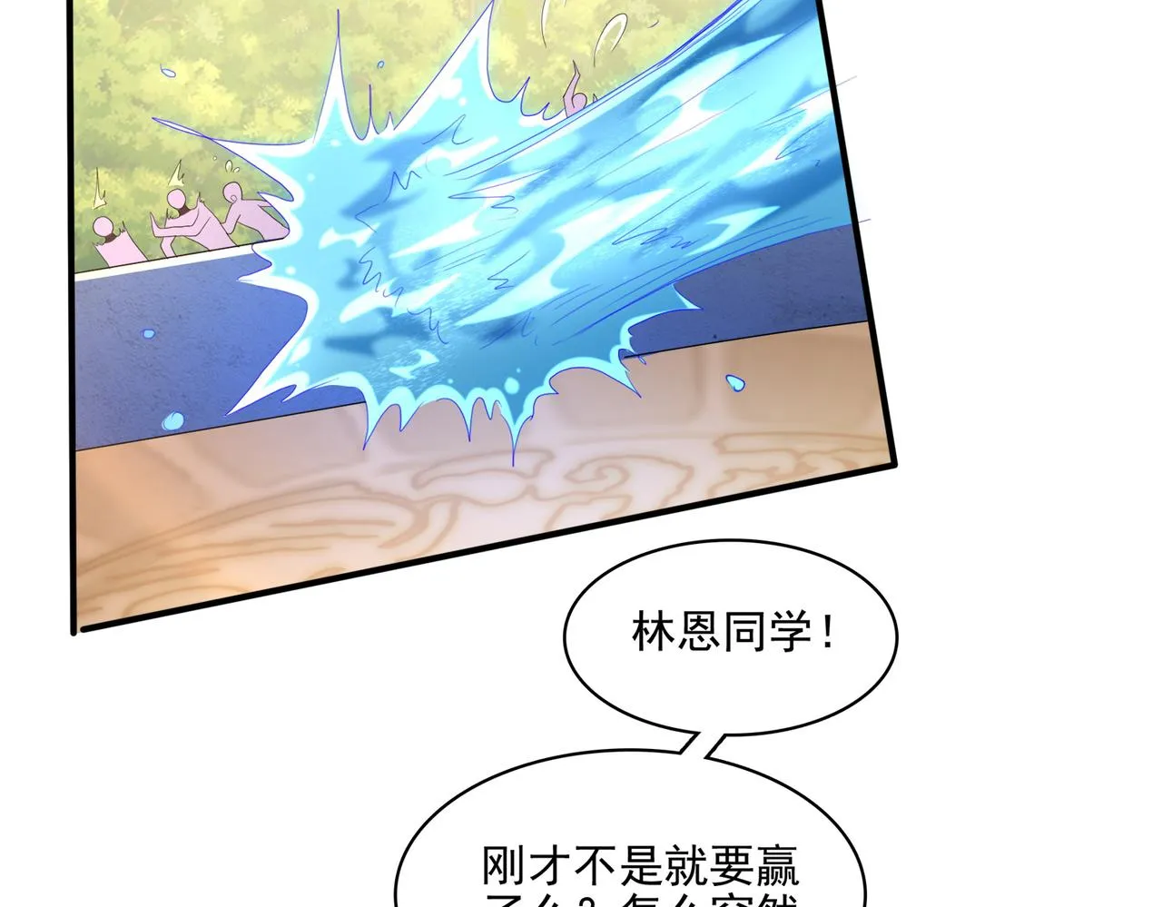 第22话 进入试练塔！ 第58页