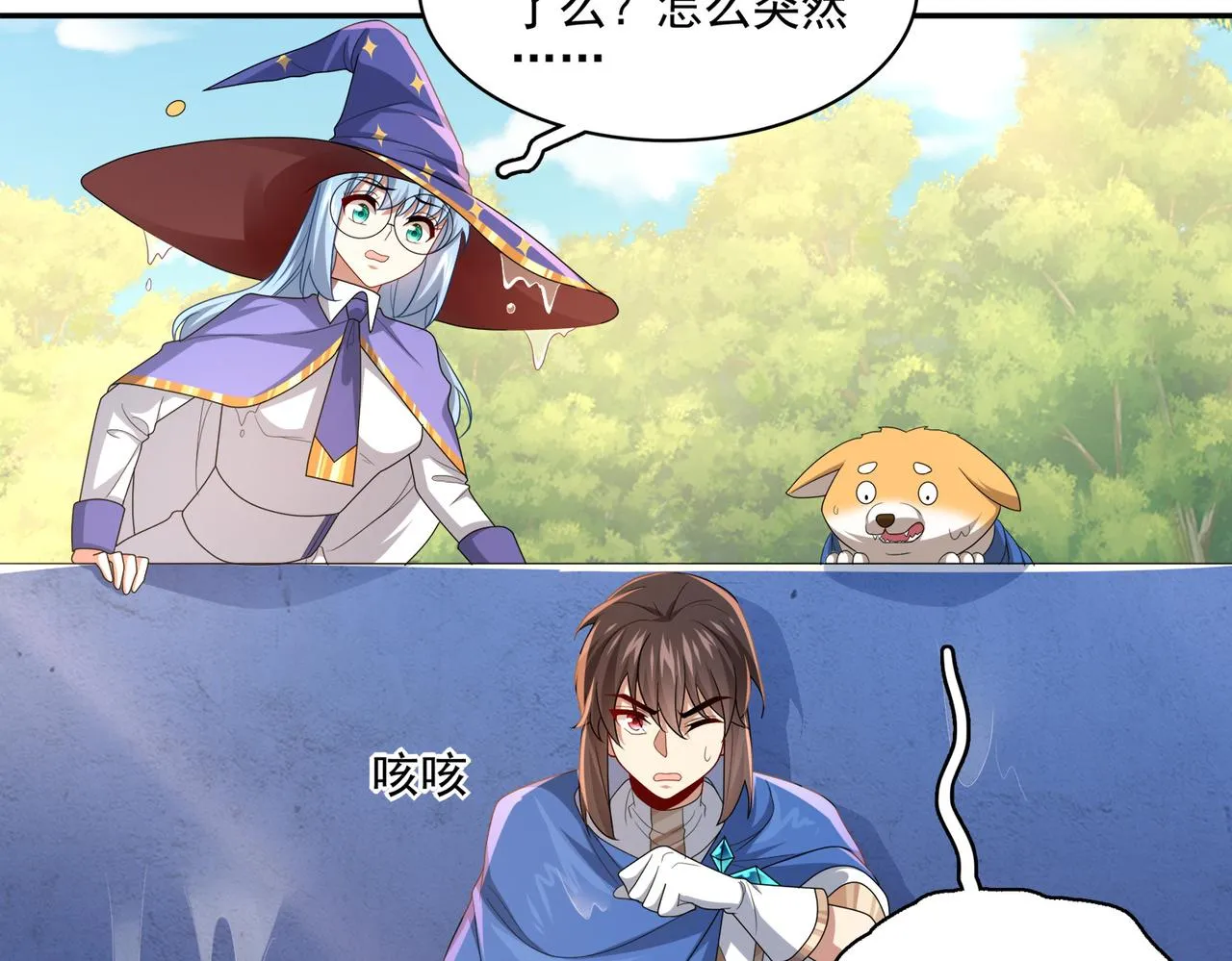 第22话 进入试练塔！ 第59页