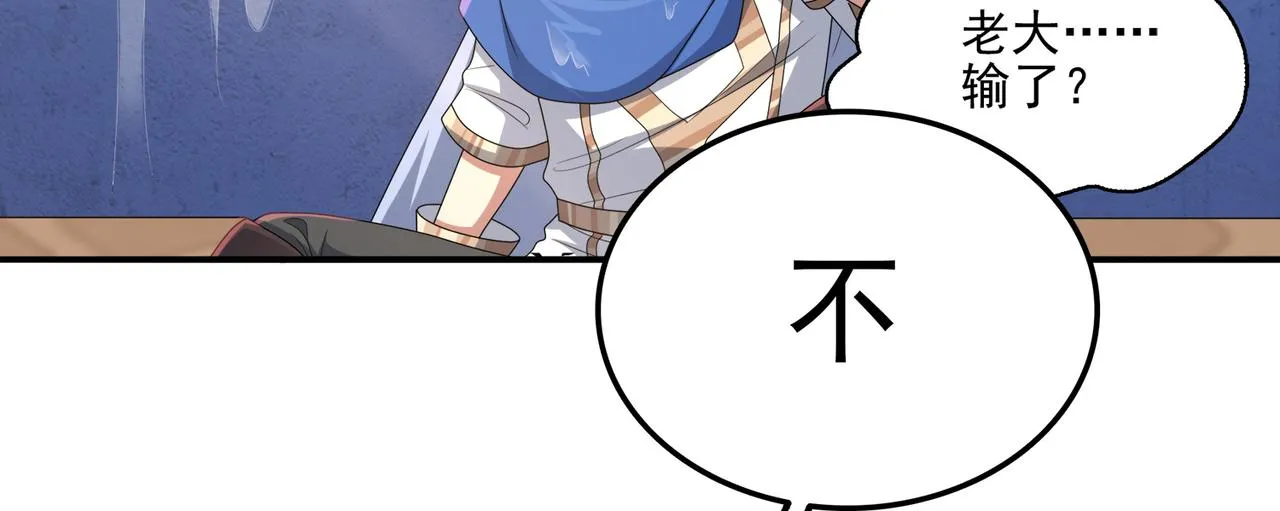 第22话 进入试练塔！ 第60页