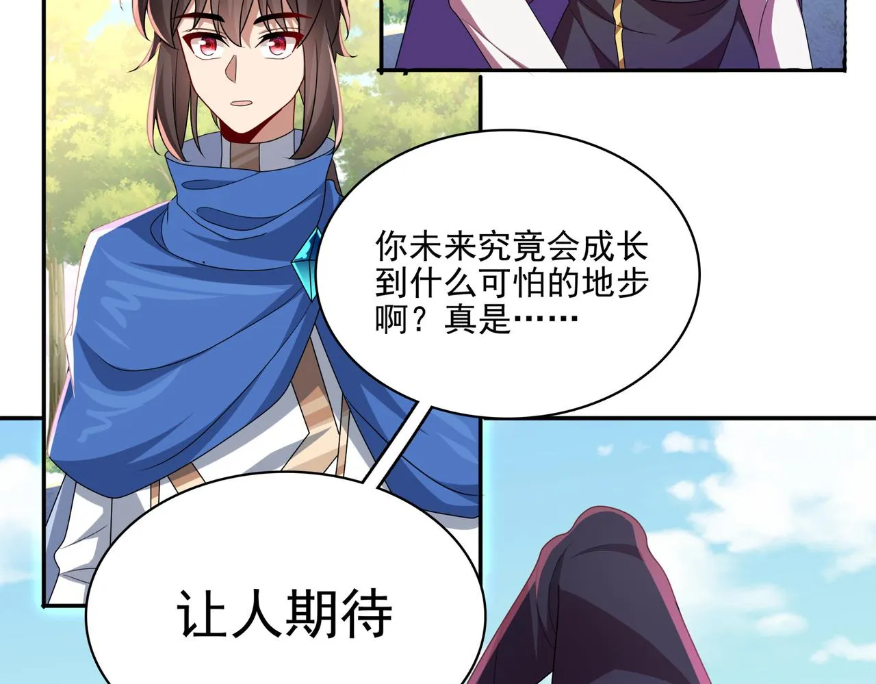 第22话 进入试练塔！ 第64页