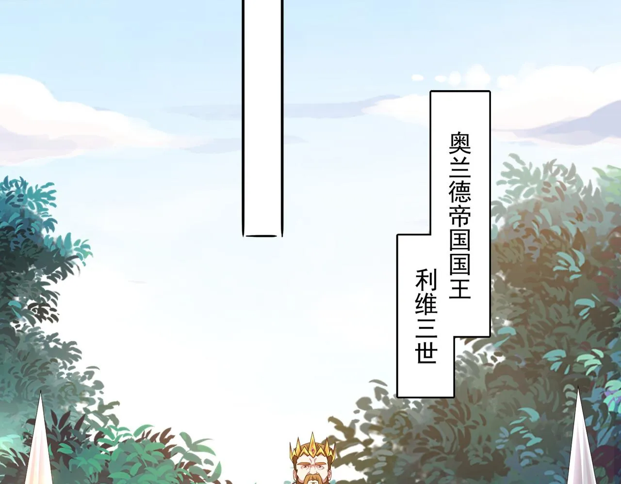 第22话 进入试练塔！ 第69页