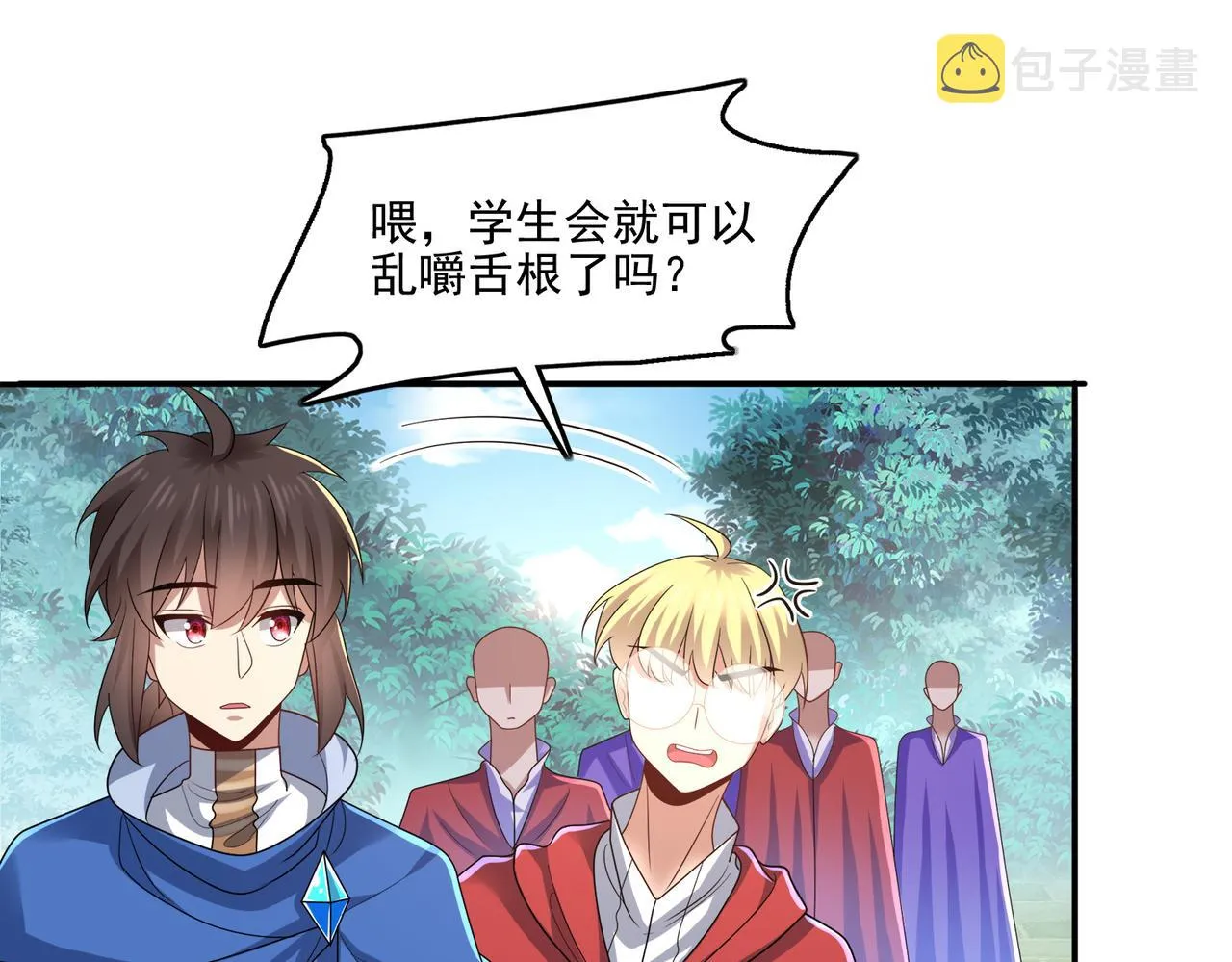 第22话 进入试练塔！ 第83页