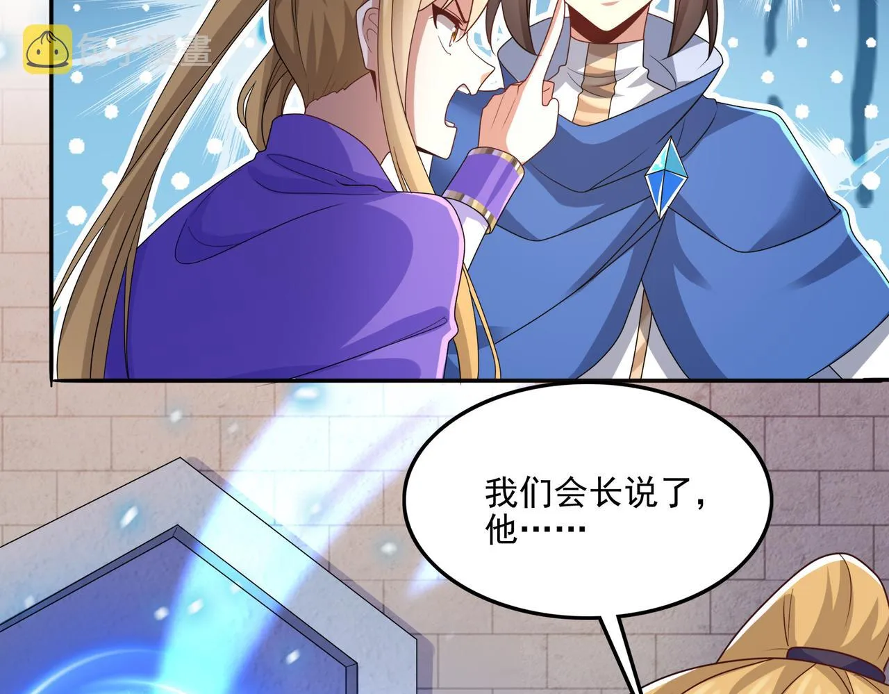 第22话 进入试练塔！ 第89页