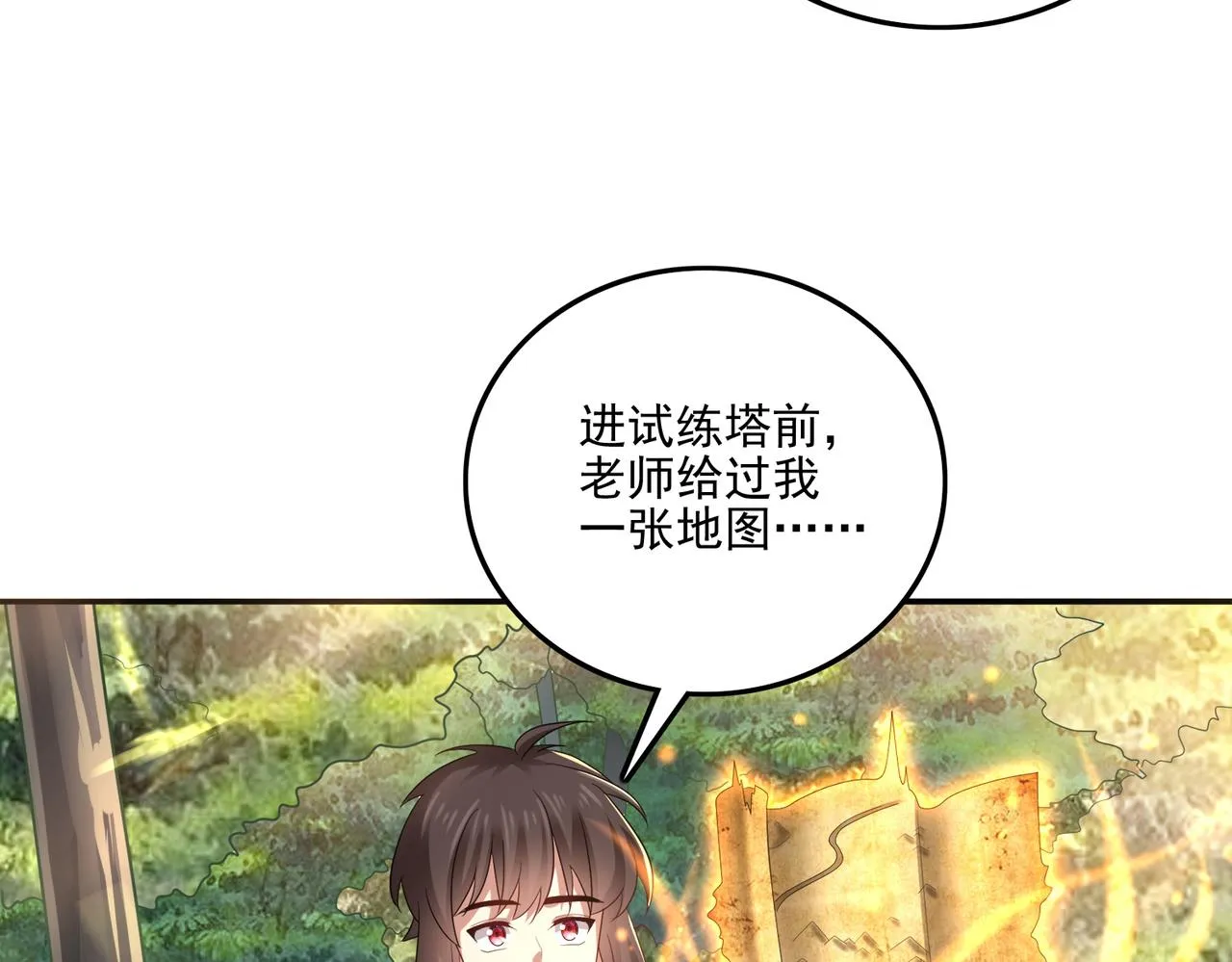 第22话 进入试练塔！ 第107页