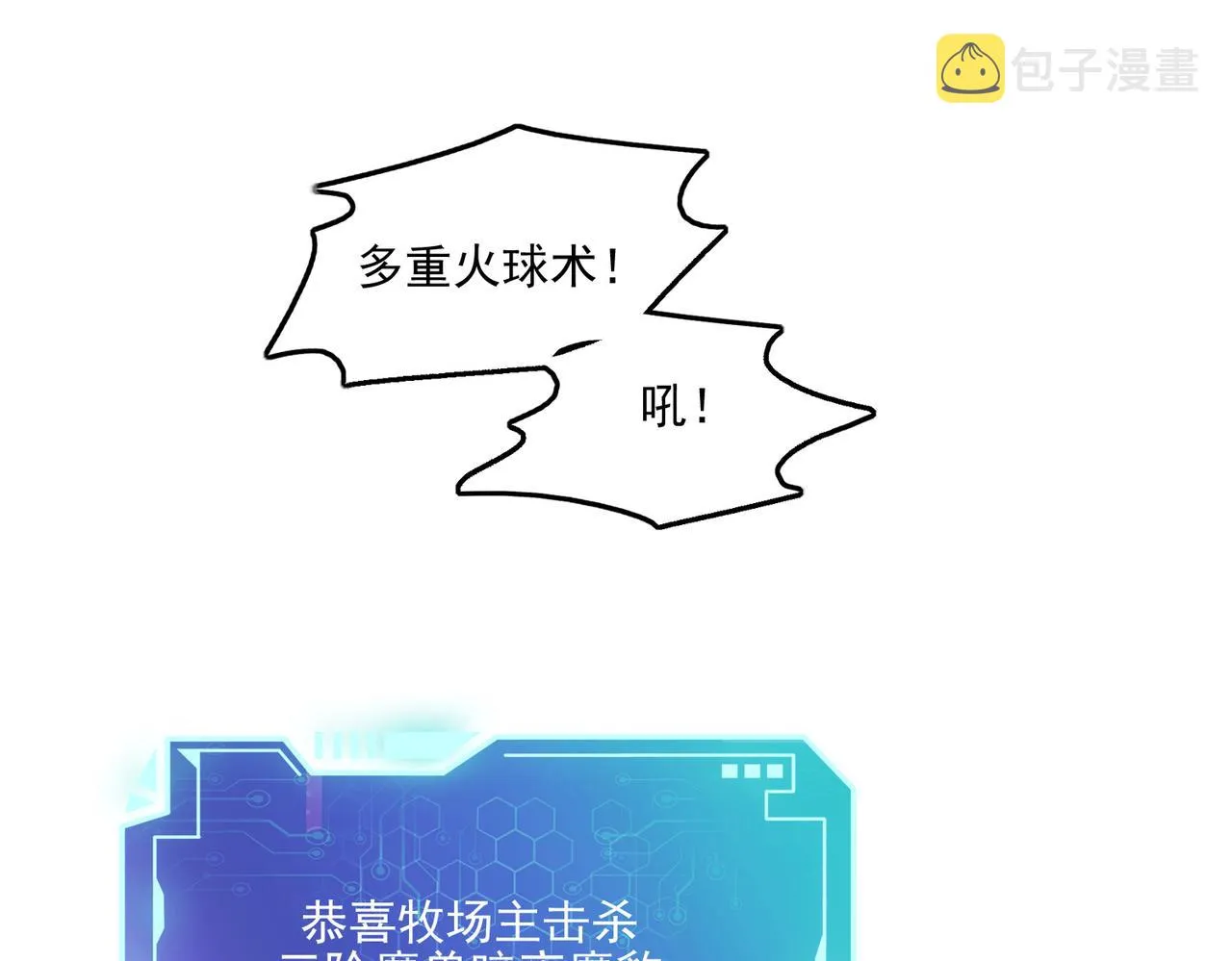 第22话 进入试练塔！ 第116页