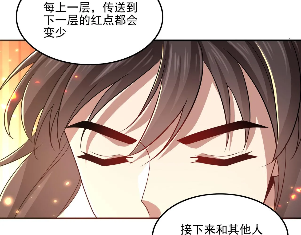 第22话 进入试练塔！ 第122页