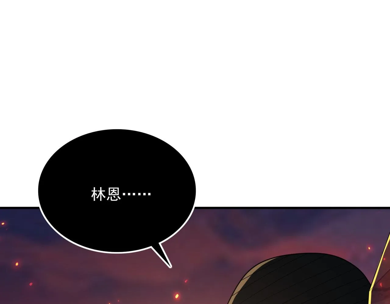 第22话 进入试练塔！ 第126页
