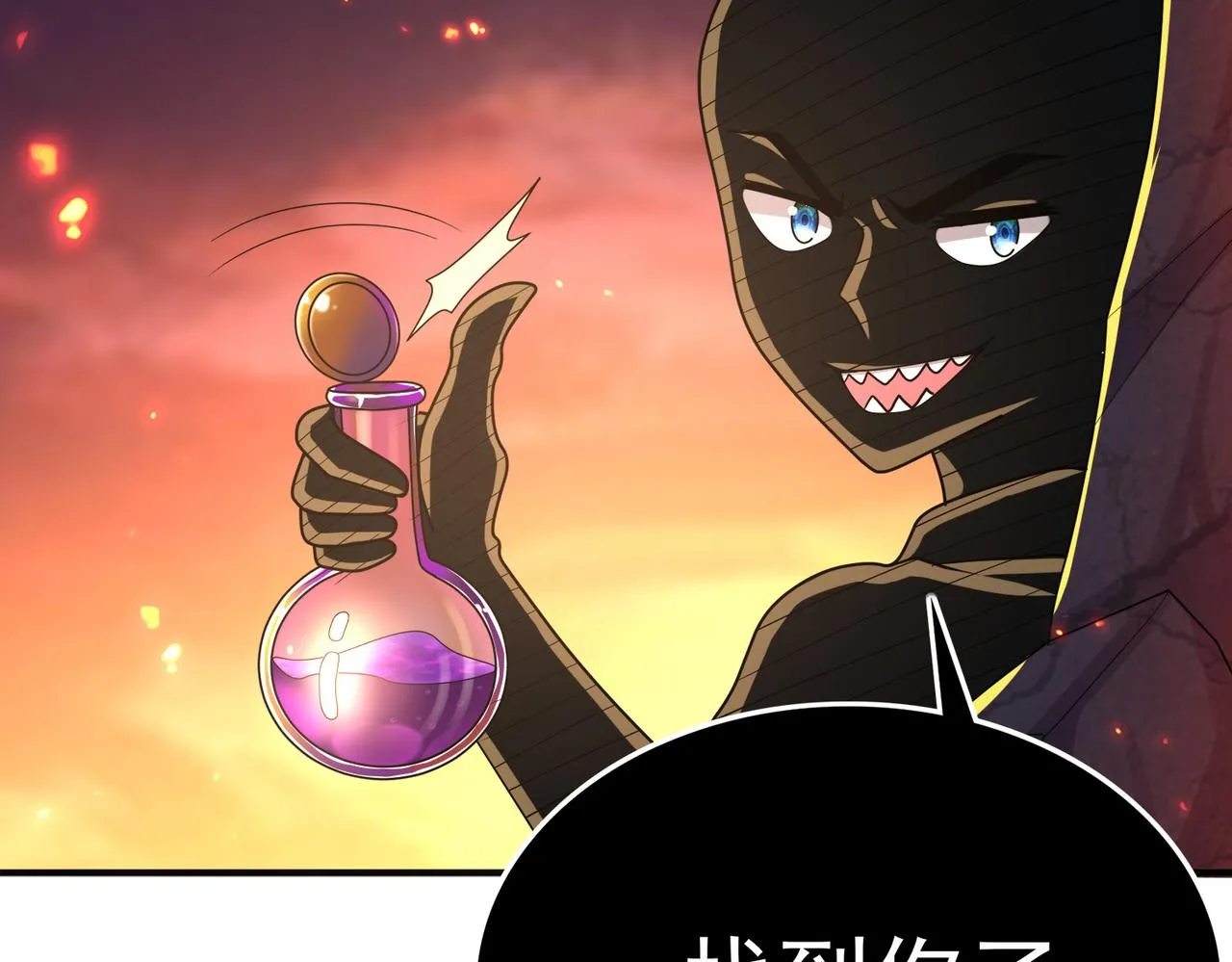 第22话 进入试练塔！ 第127页