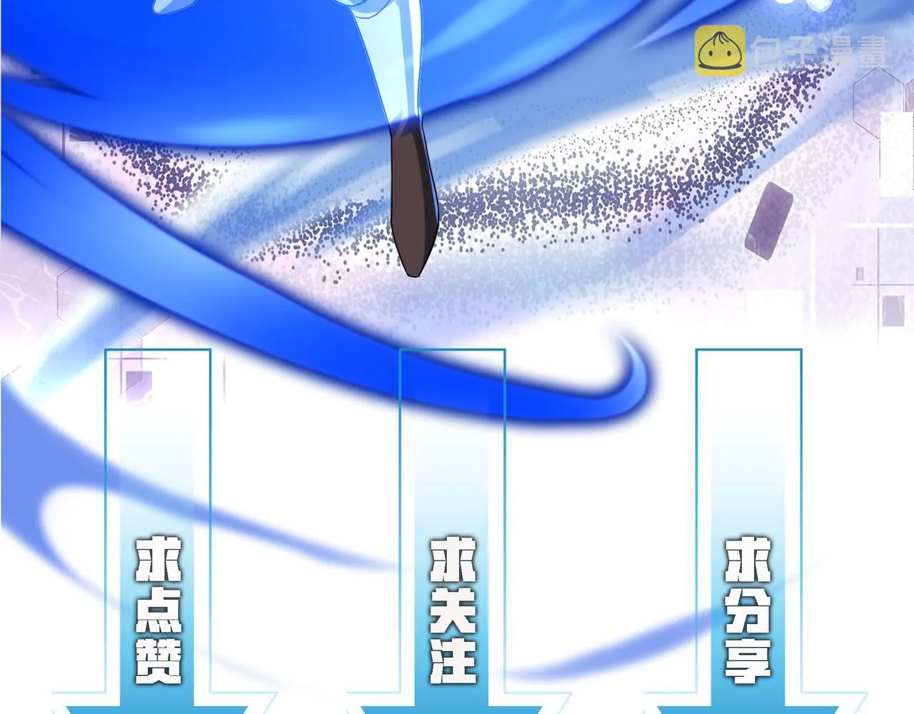 第22话 进入试练塔！ 第133页
