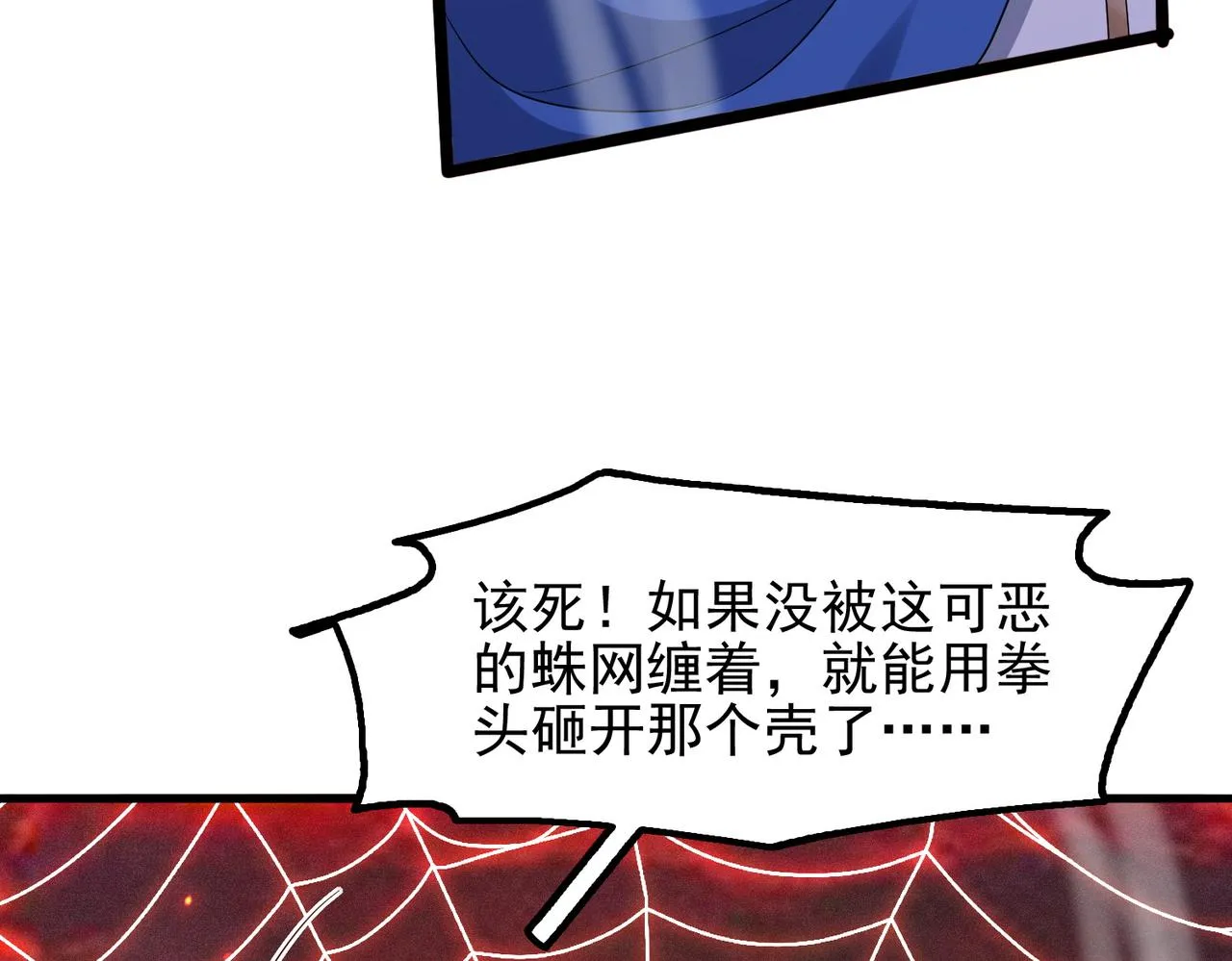第25话 火山奇遇 第12页
