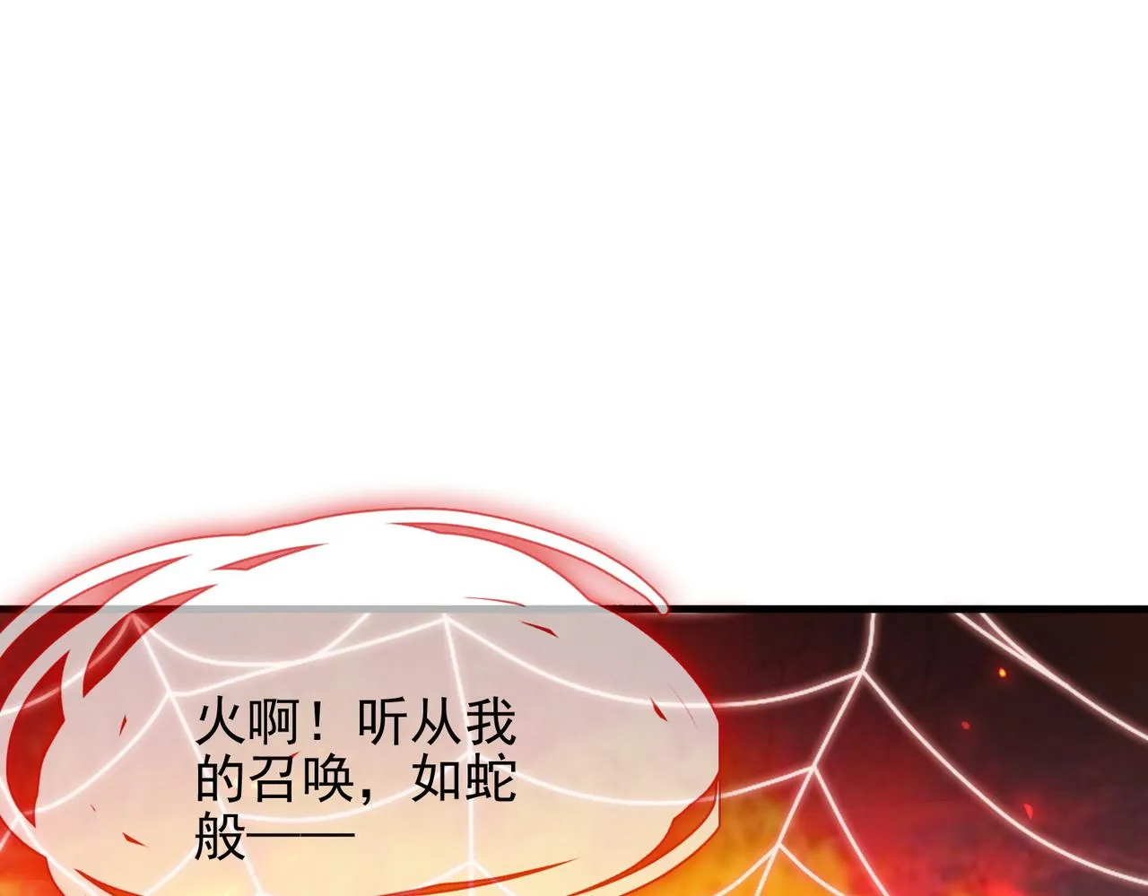 第25话 火山奇遇 第25页