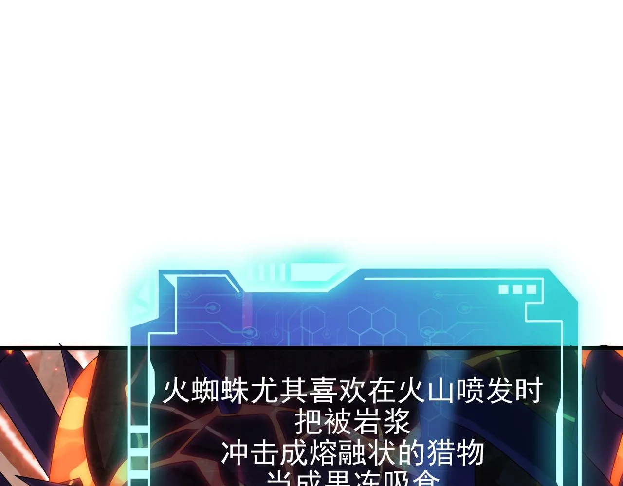第25话 火山奇遇 第39页