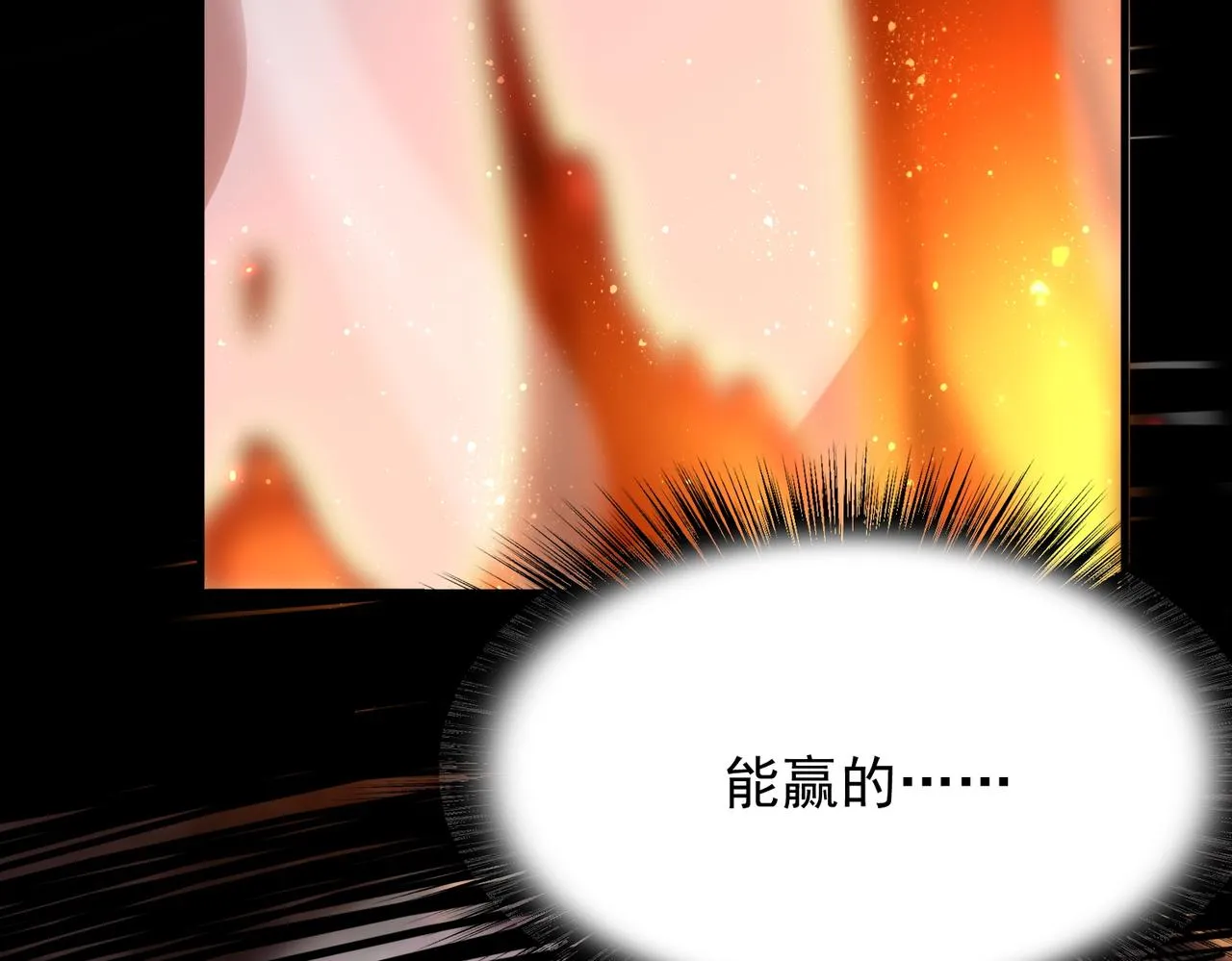 第25话 火山奇遇 第46页
