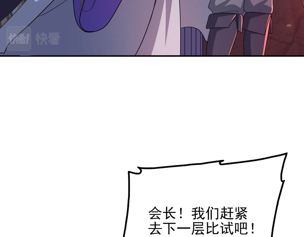 第25话 火山奇遇 第58页