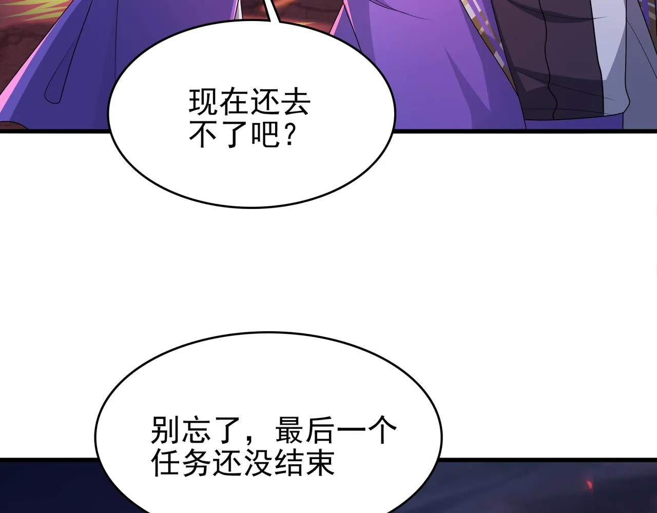 第25话 火山奇遇 第60页
