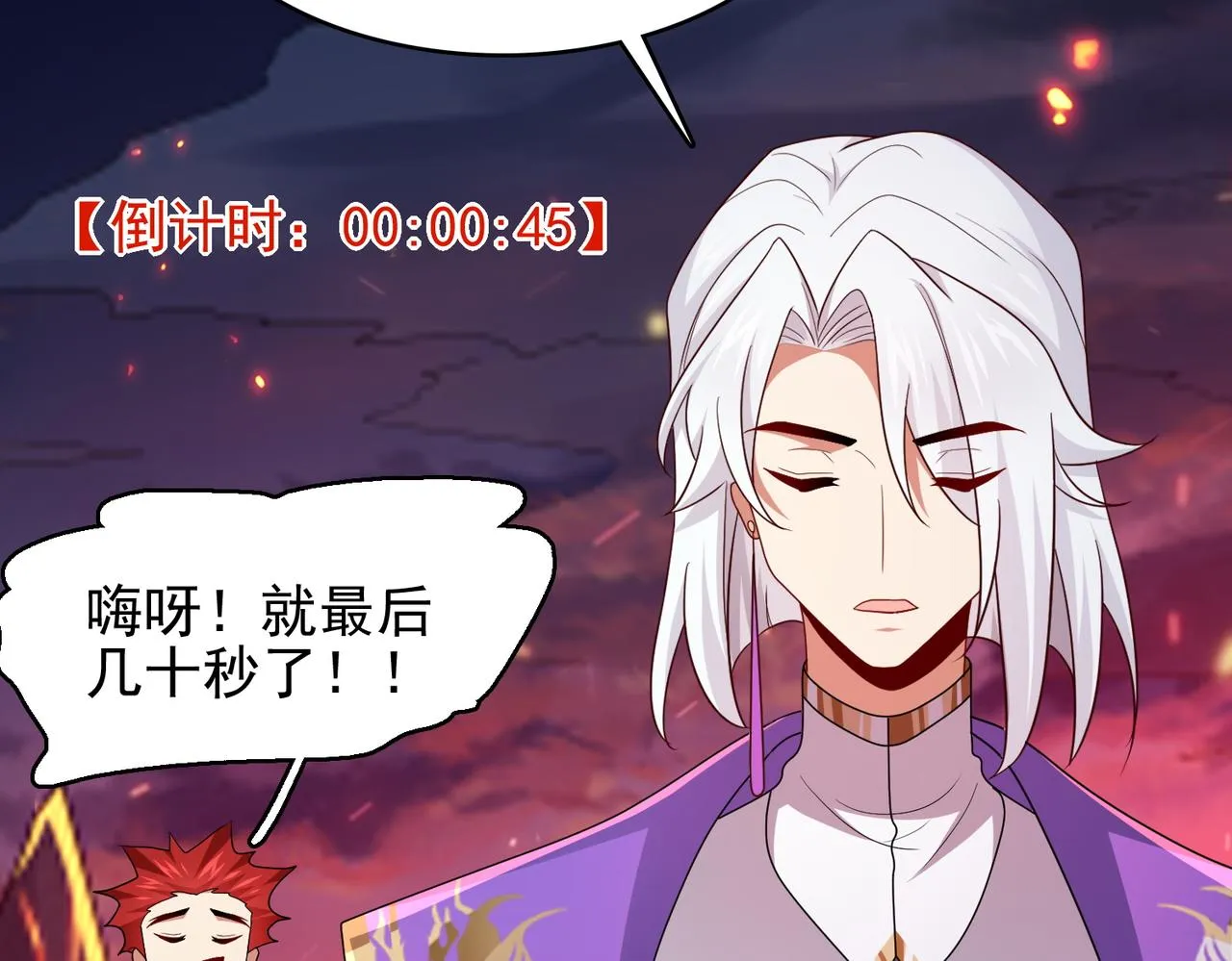 第25话 火山奇遇 第61页