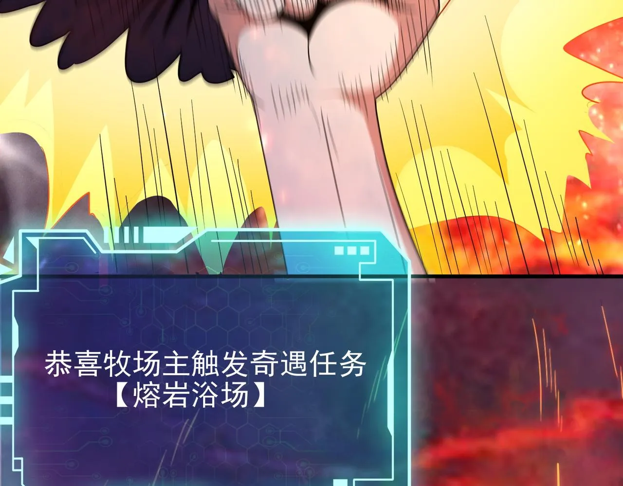 第25话 火山奇遇 第66页