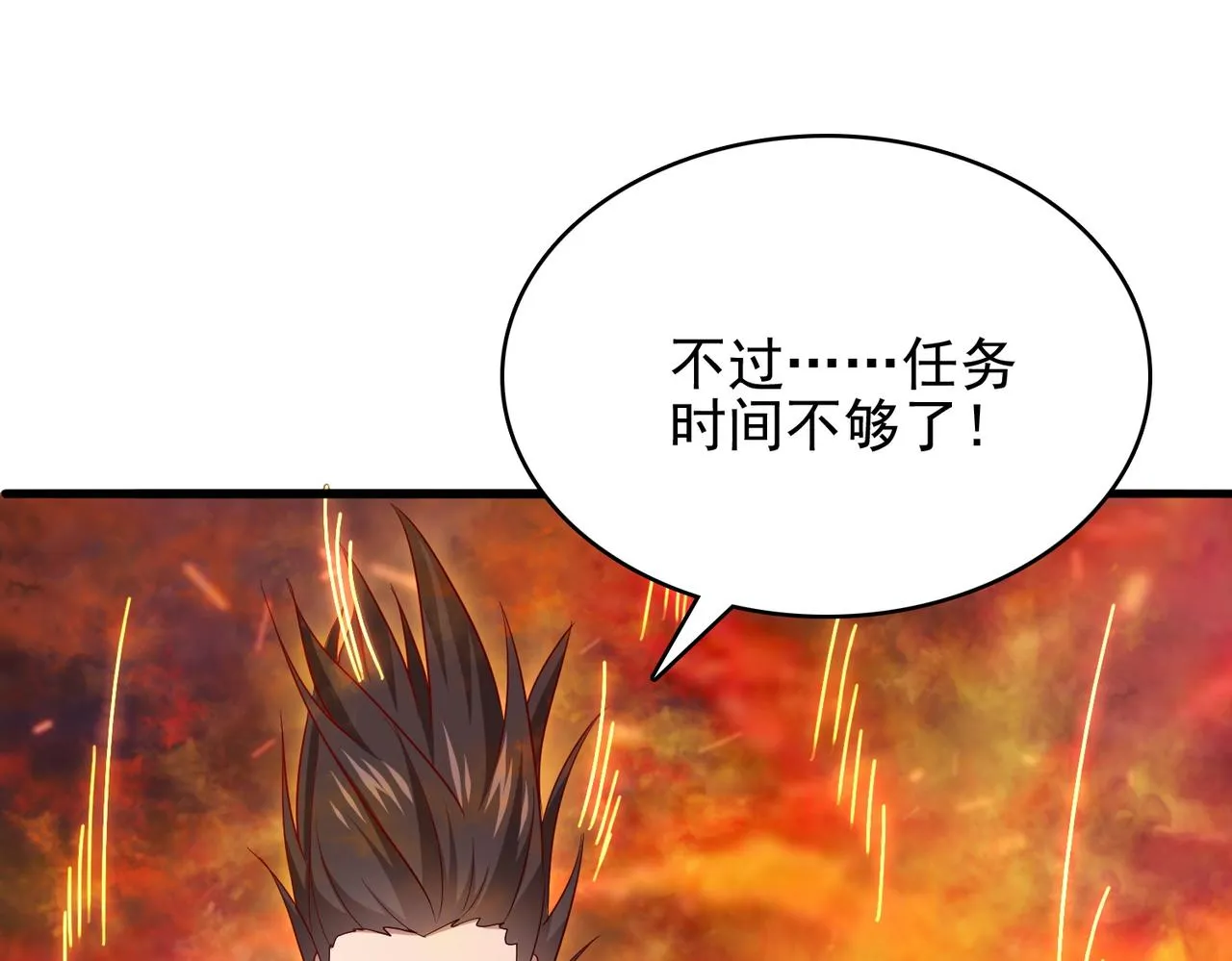 第25话 火山奇遇 第75页