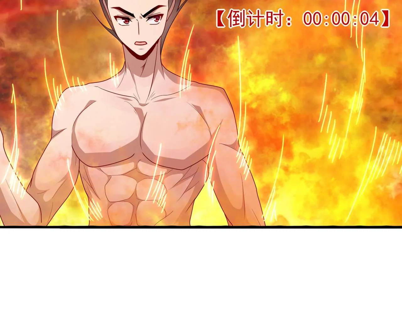第25话 火山奇遇 第76页