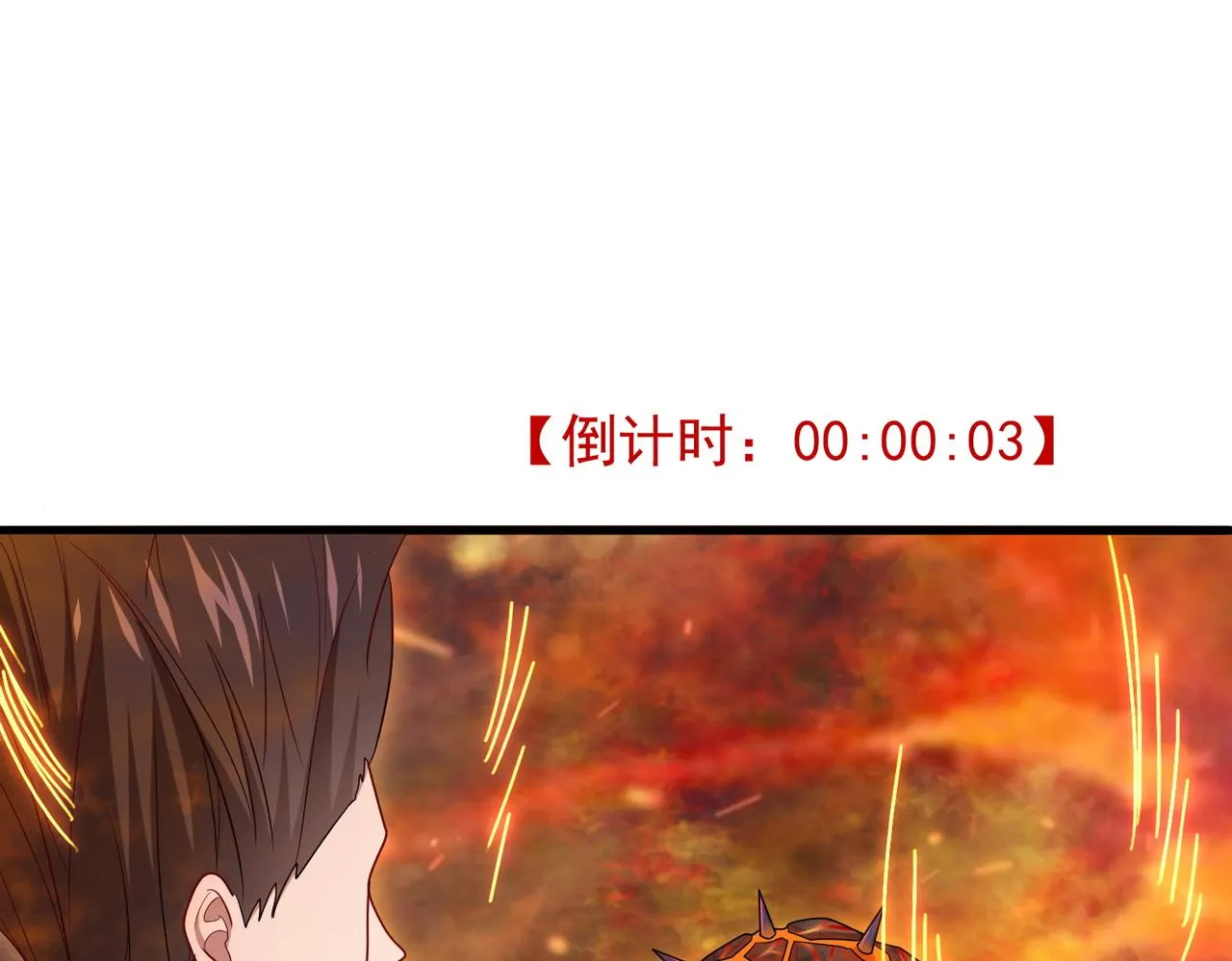 第25话 火山奇遇 第77页