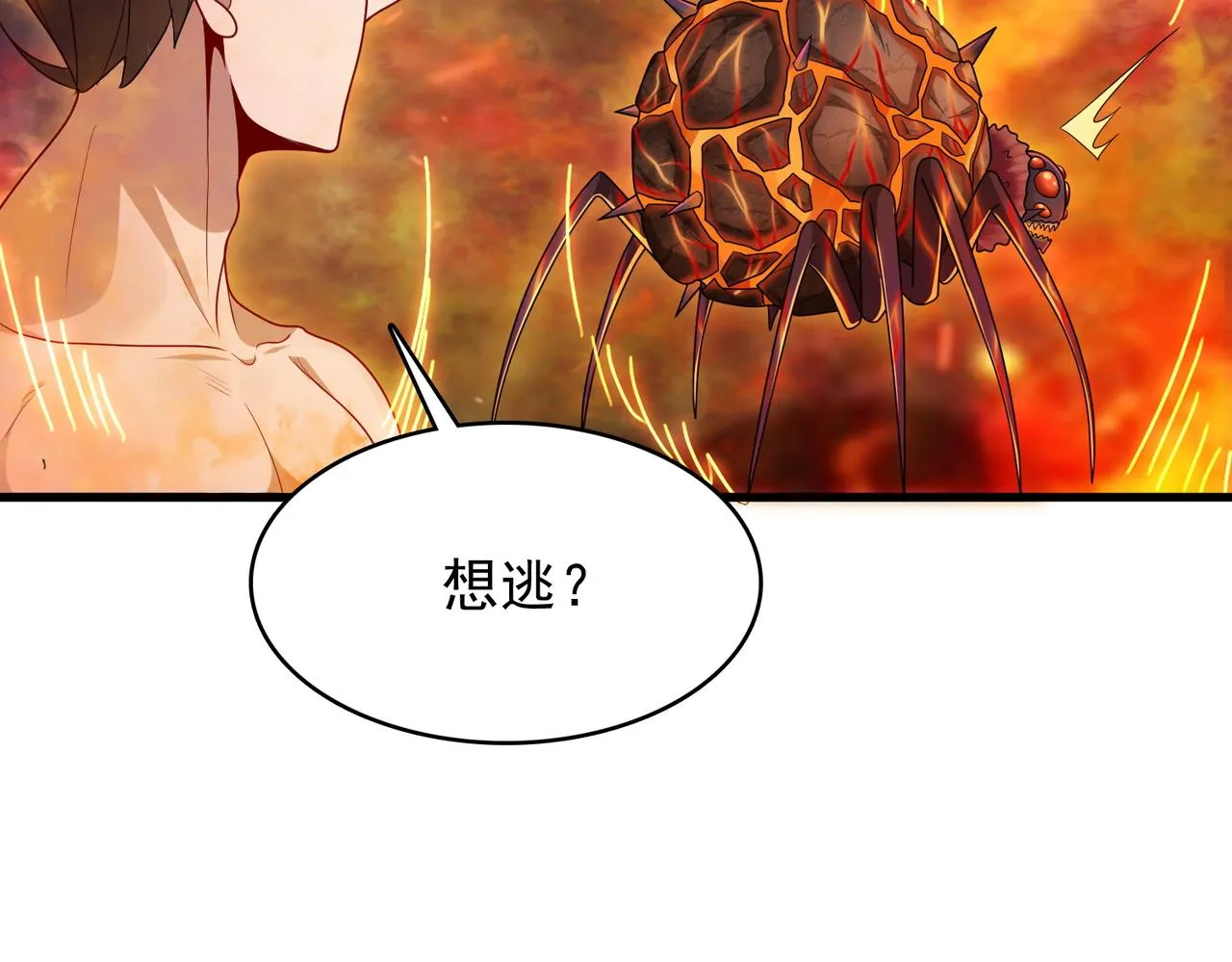 第25话 火山奇遇 第78页