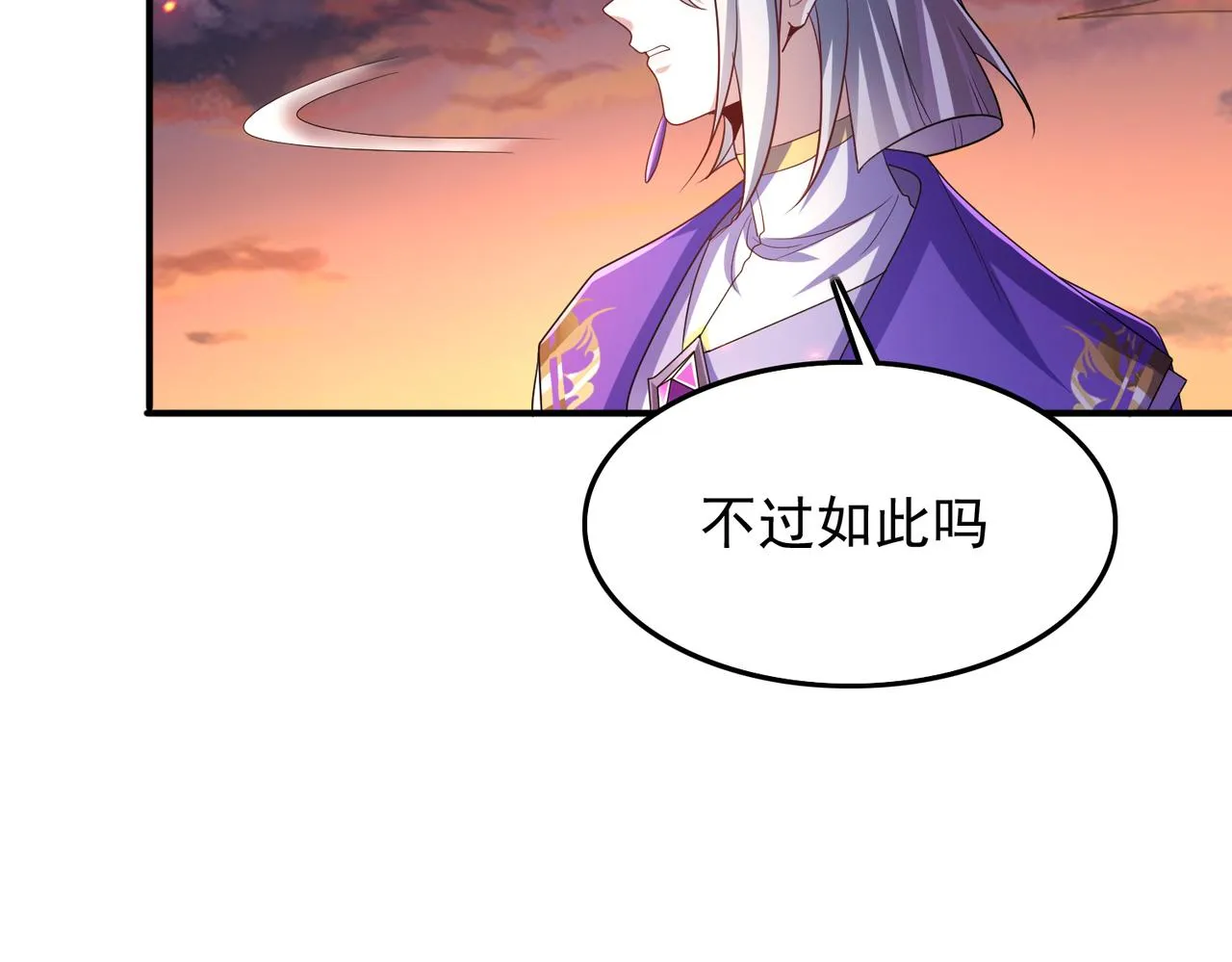 第25话 火山奇遇 第91页