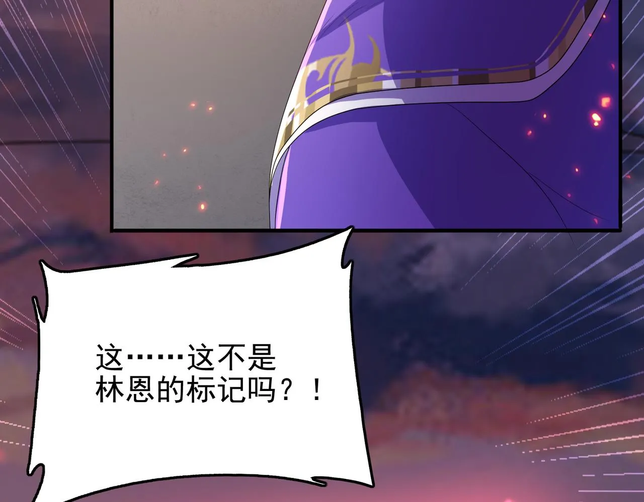 第25话 火山奇遇 第96页