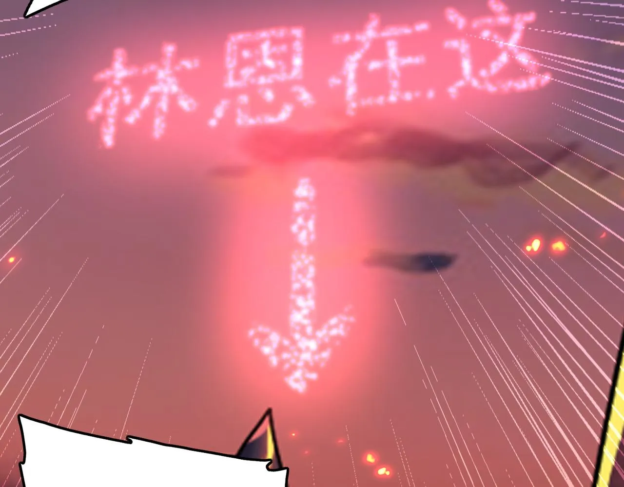 第25话 火山奇遇 第97页