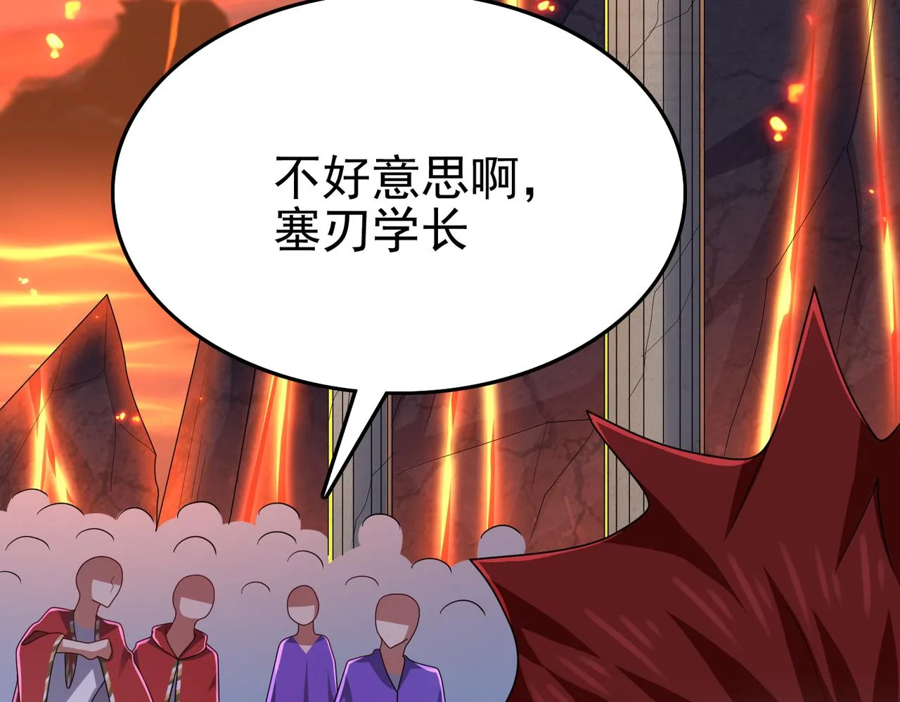 第25话 火山奇遇 第101页