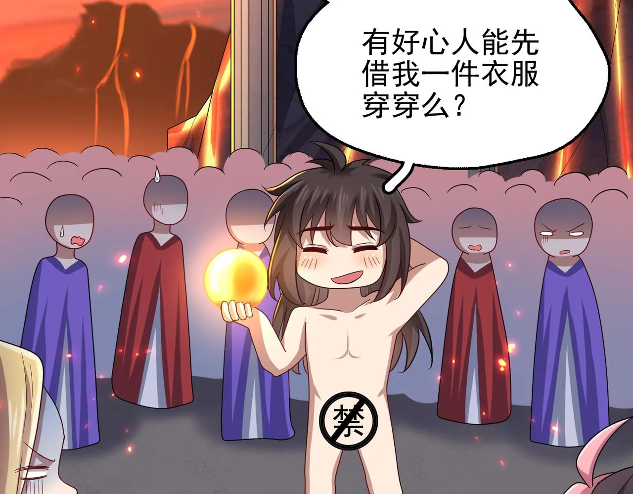 第25话 火山奇遇 第113页