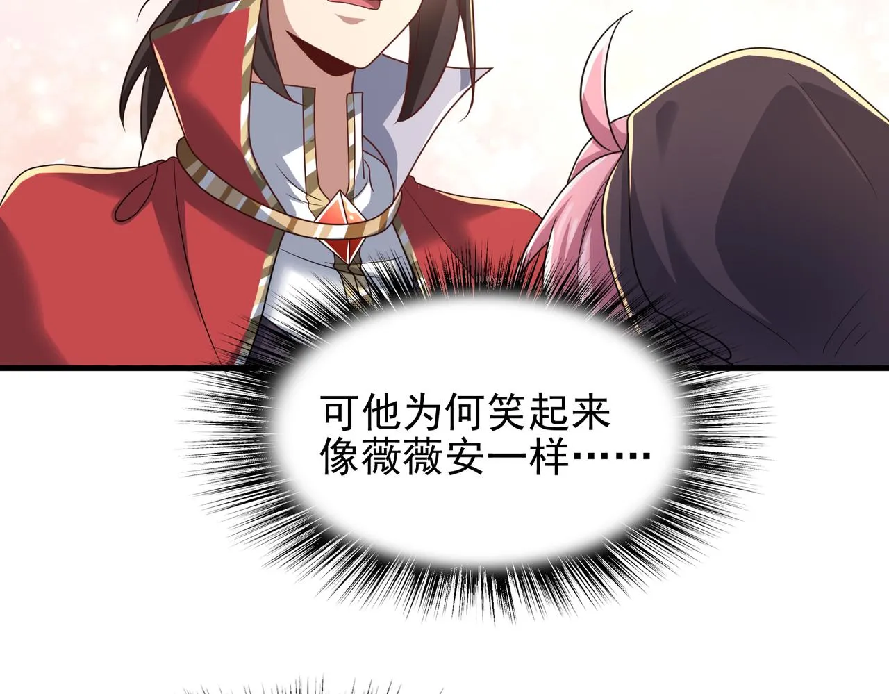 第25话 火山奇遇 第128页