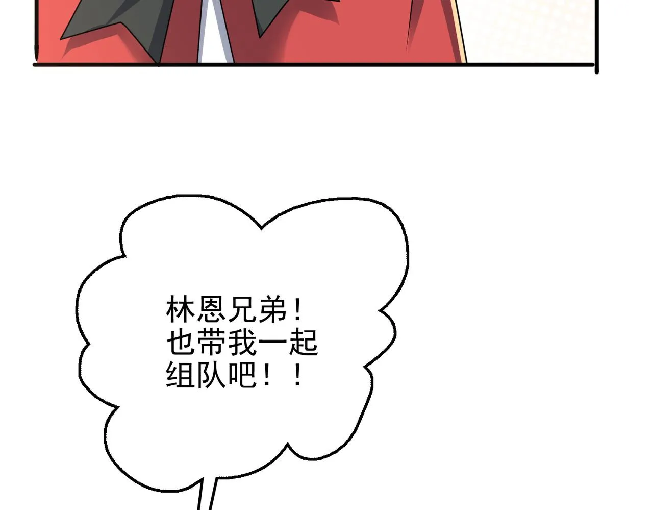 第25话 火山奇遇 第131页